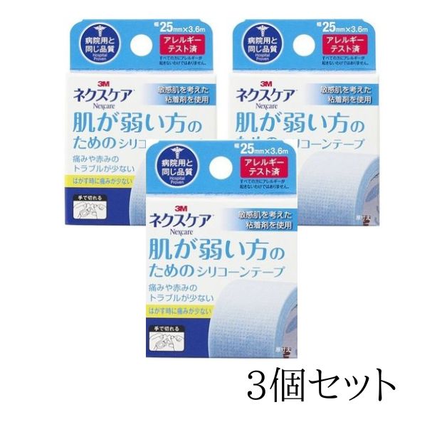 楽天市場】ネクスケア テープ 肌が弱いの通販