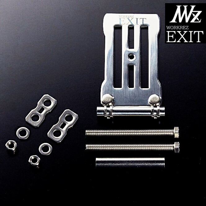 楽天市場】WORKERZ EXIT プレート・チェーン連結セットEXTPLC01腰道具