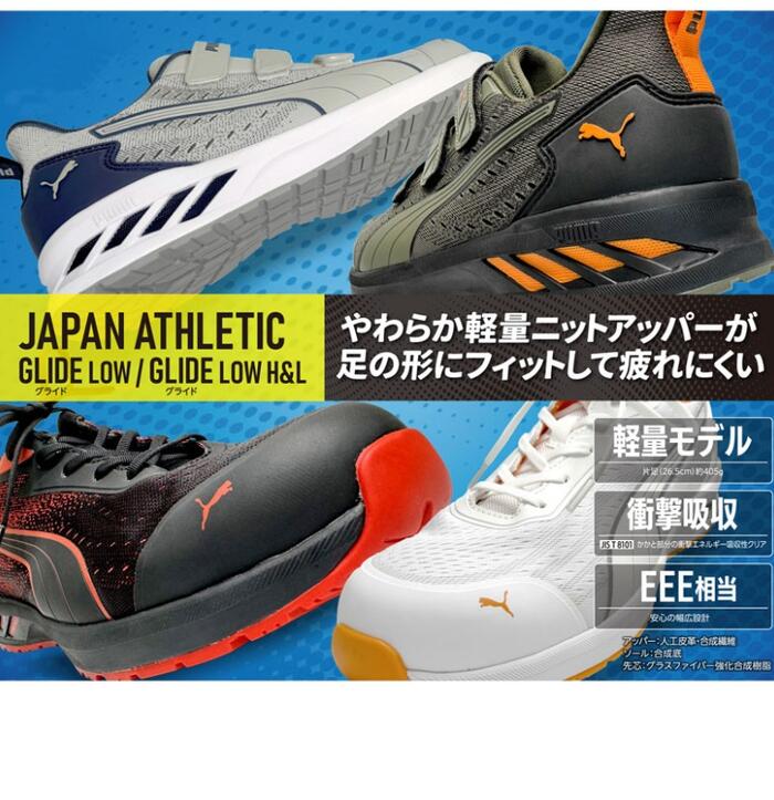 楽天市場】プーマグライド レッド ロー NO.64.405.0GLIDE RED LOW 紐