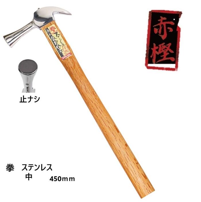 楽天市場】王将×Bolaco拳 ステンレス仮枠ハンマー(赤樫柄）【中 すべり