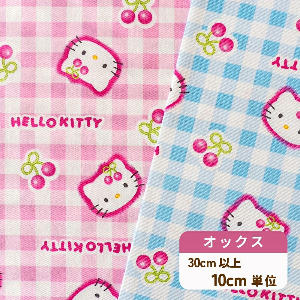 楽天市場】キティ チェック 生地 オックス 『サクランボ柄』布