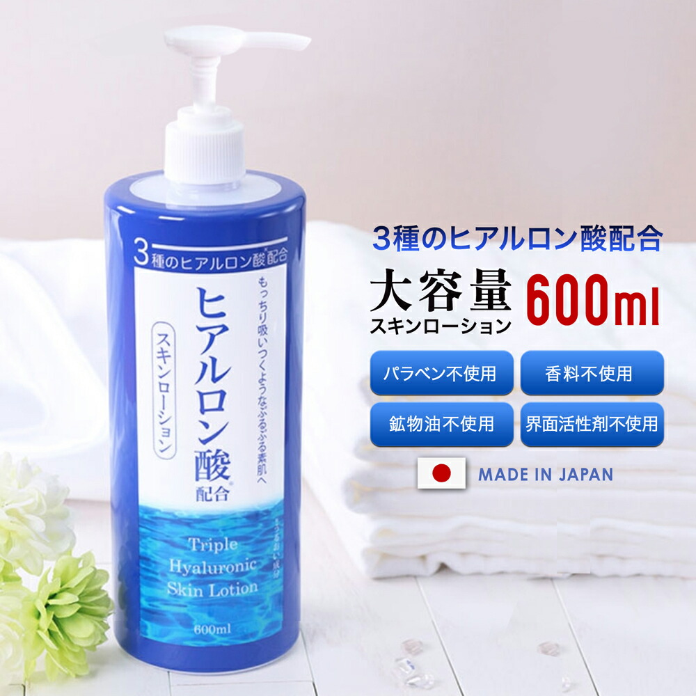 楽天市場】3種のヒアルロン酸配合スキンローション 600ml 2本＋1本