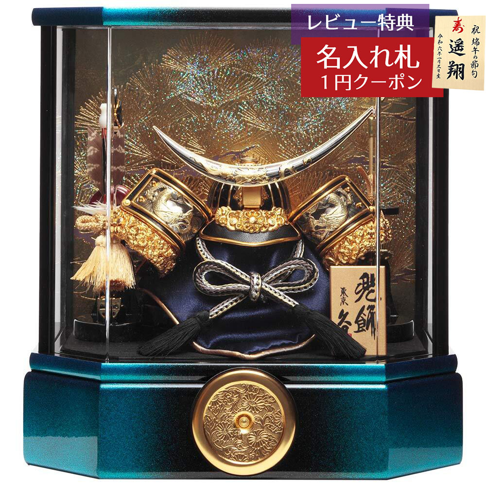 兜ケース飾り 五月人形 久月」の人気商品一覧 | 安い商品を通販サイト