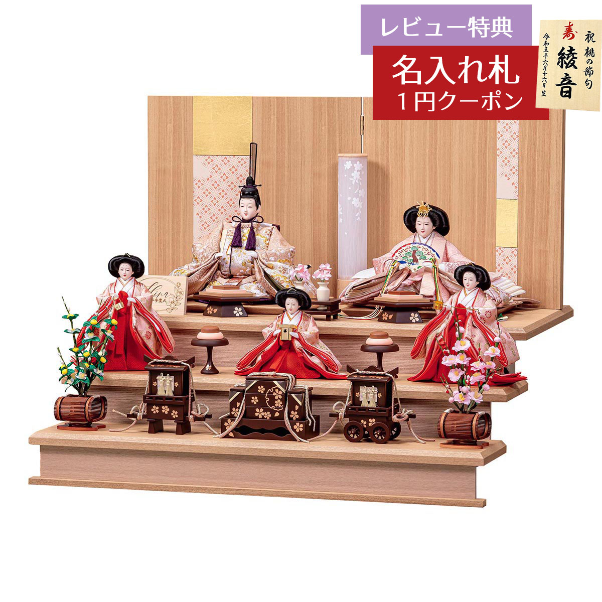 楽天市場】七五三 着物 3歳（雛人形｜雛祭り・端午の節句）：おもちゃ