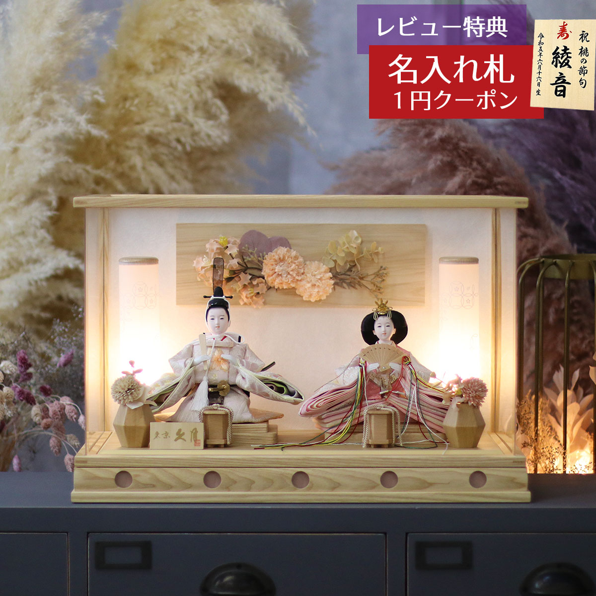 久月 雛人形 親王飾り」の人気商品一覧 | 安い商品を通販サイトから