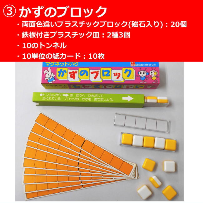 楽天市場】さんすうセット 標準版 12点セット 新一年生 入学準備 算数