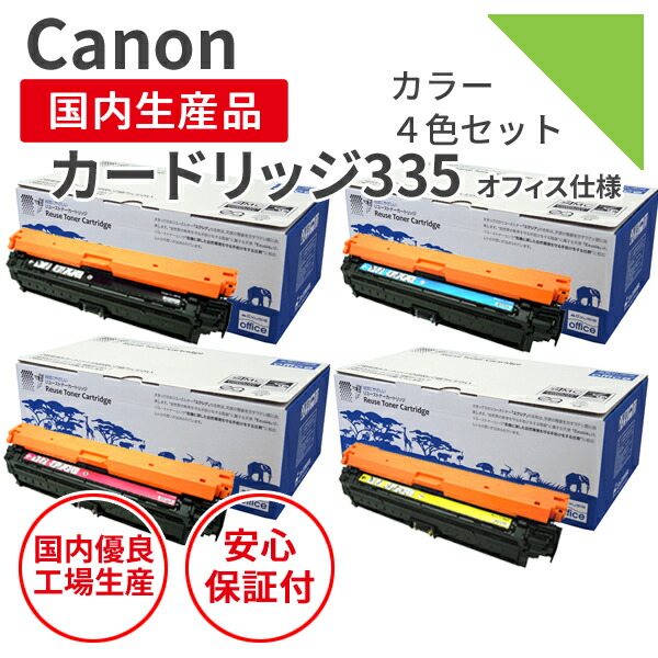 楽天市場】canon トナーカートリッジ 335の通販