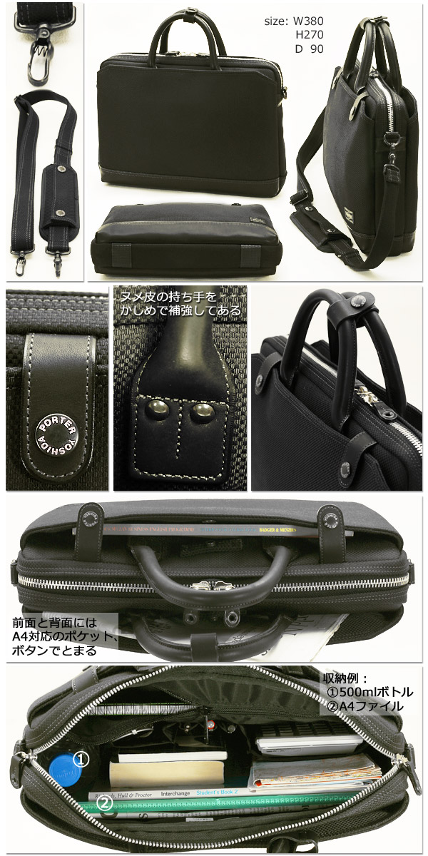 楽天市場】ポーター エルダー ブリーフケース 010-04427 吉田カバン