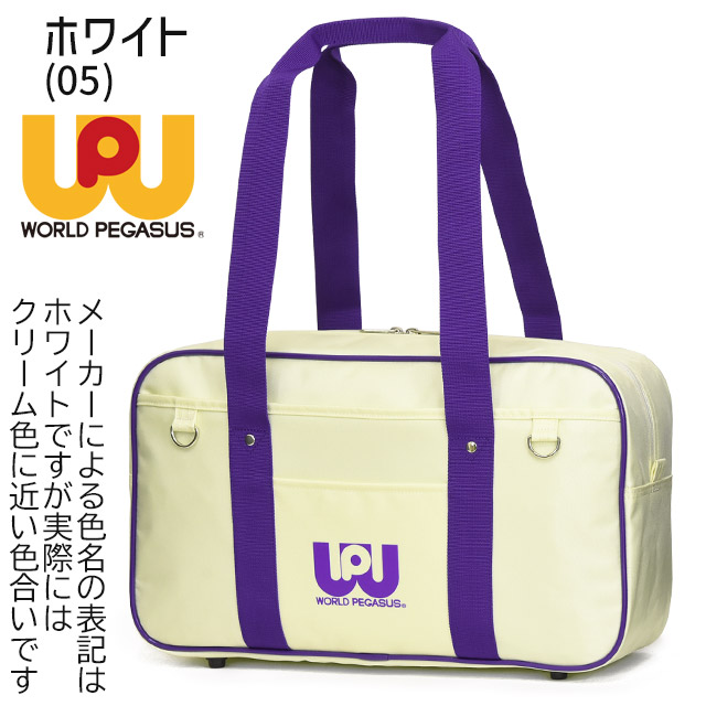 楽天市場】ワールドぺガサス ワッペ スクールバッグ ナイロン スクール