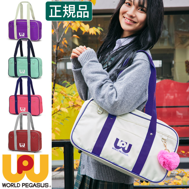 楽天市場】ワールドぺガサス ワッペ スクールバッグ ナイロン スクール