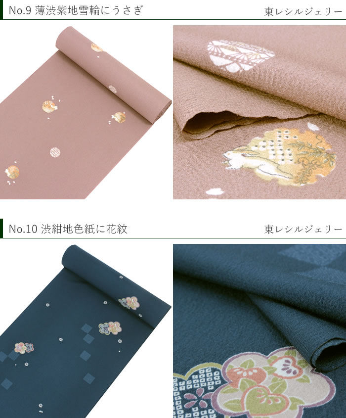 楽天市場】東レ シルック着物 セット 着物 絹名古屋帯 2点 セット お