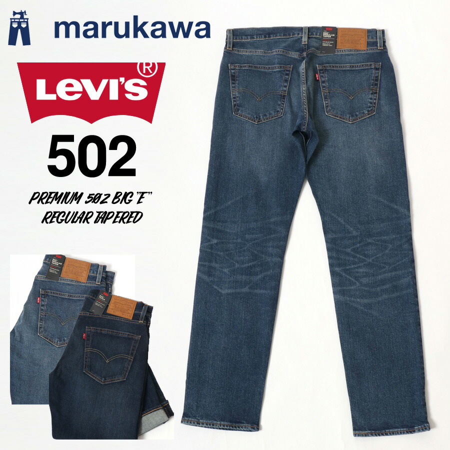 楽天市場】LEVI'S リーバイス 502 ストレッチデニム レギュラー