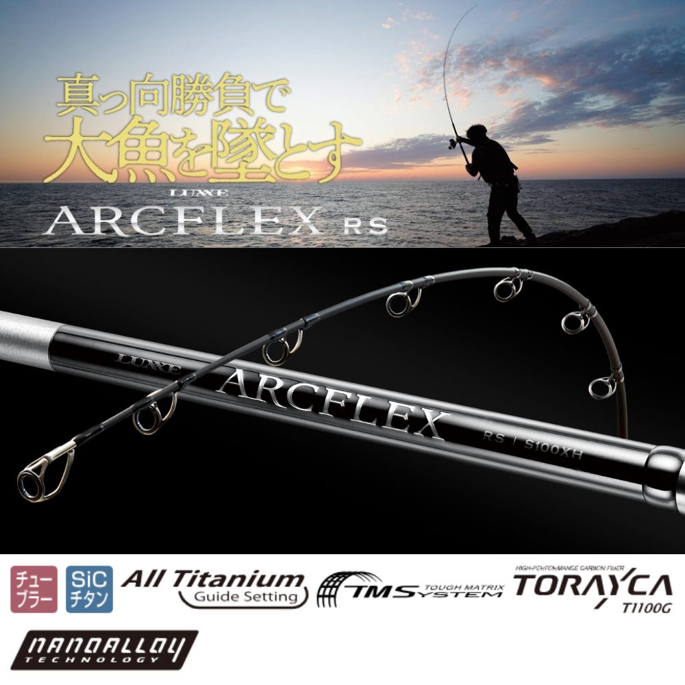楽天市場】がまかつ ラグゼ アークフレックスRS S106XH+ ショアジギ