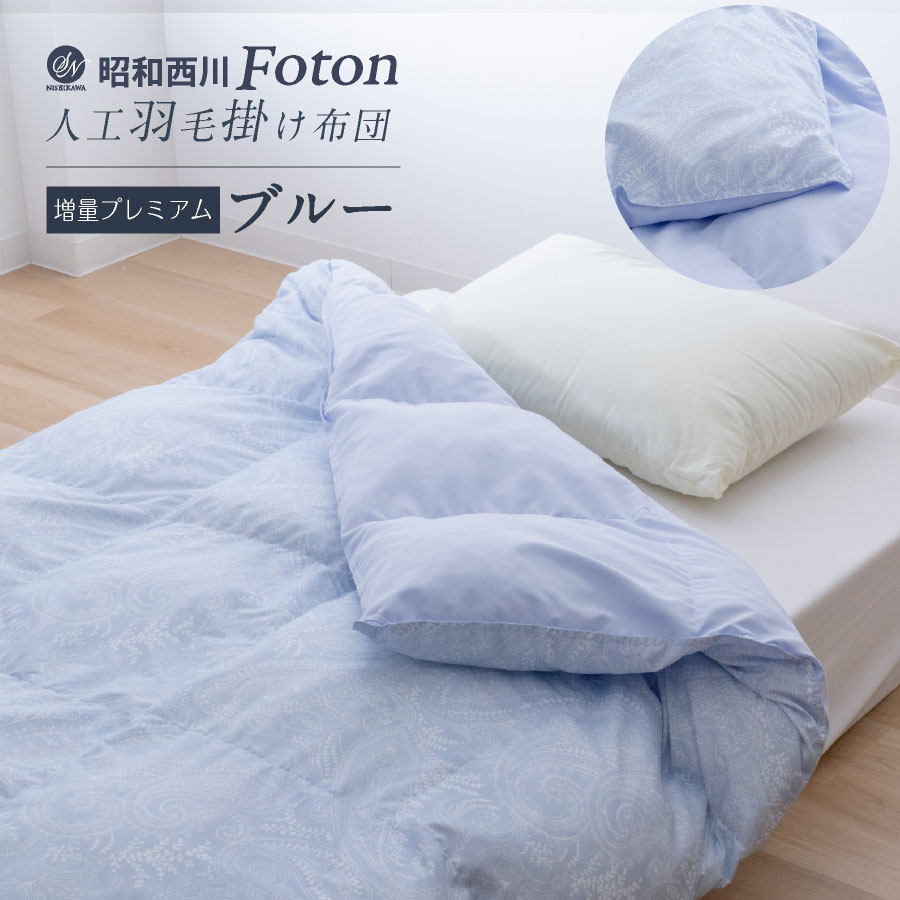 楽天市場】【3月4日20時〜先着50%OFFクーポン!】＼羽毛布団はもう