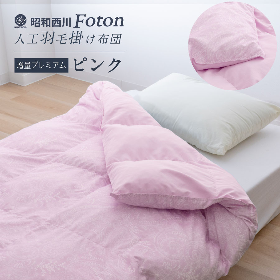 楽天市場】【3月4日20時〜先着50%OFFクーポン!】＼羽毛布団はもう