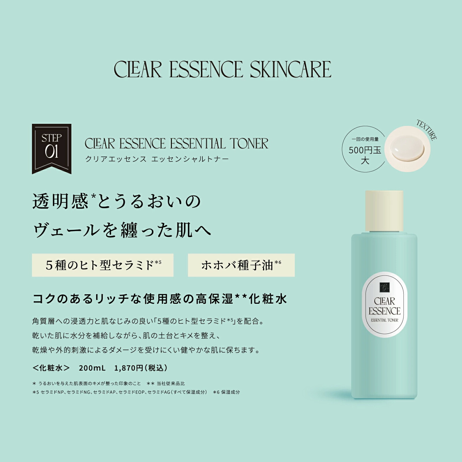 楽天市場】スキンケアピュレア クリアエッセンス スキンケアシリーズ