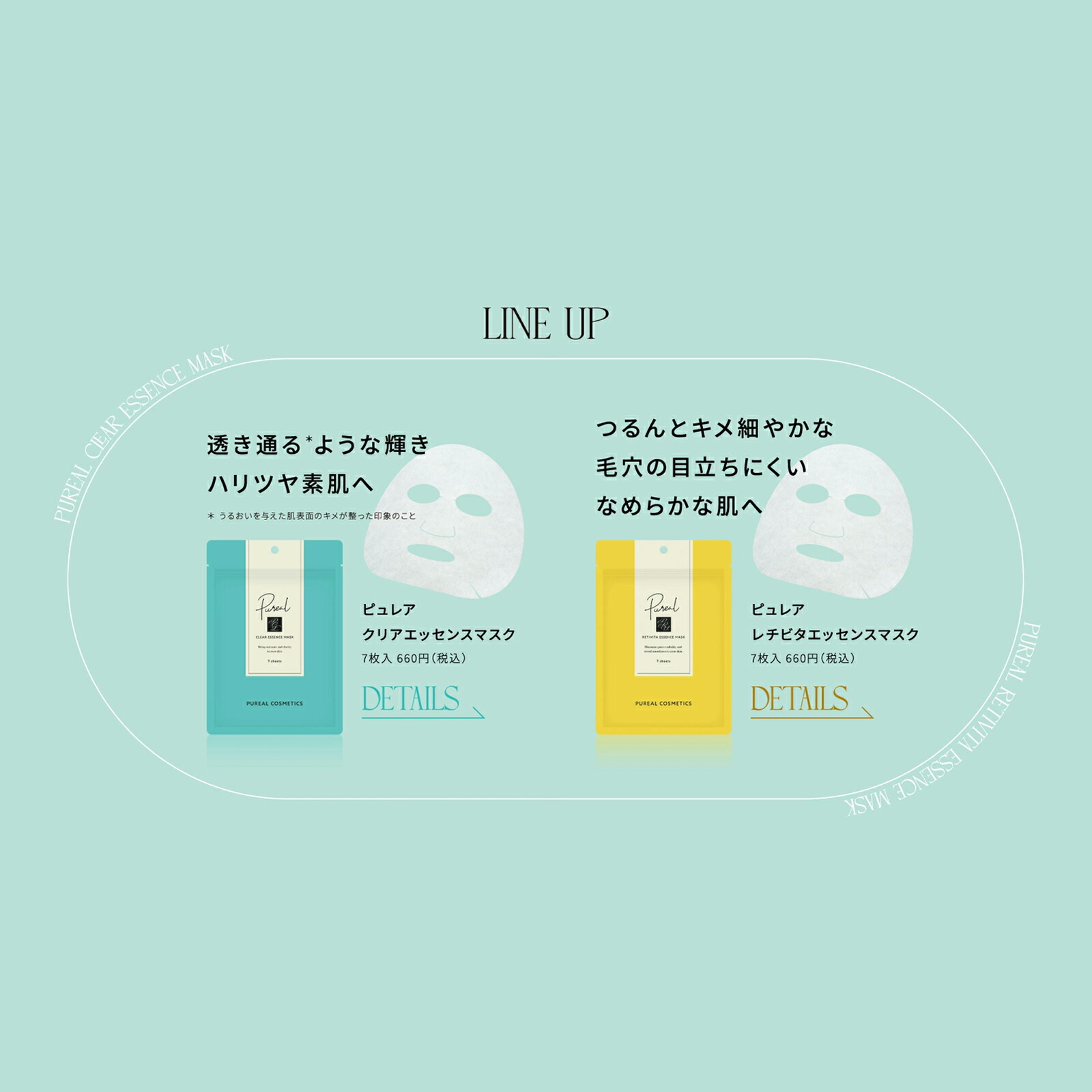 楽天市場】スキンケアピュレア クリアエッセンス スキンケアシリーズ