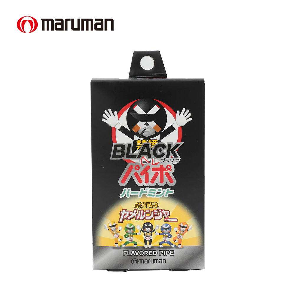 楽天市場】禁煙グッズ 使い切り 禁煙パイポ ブラックパイポ ハード