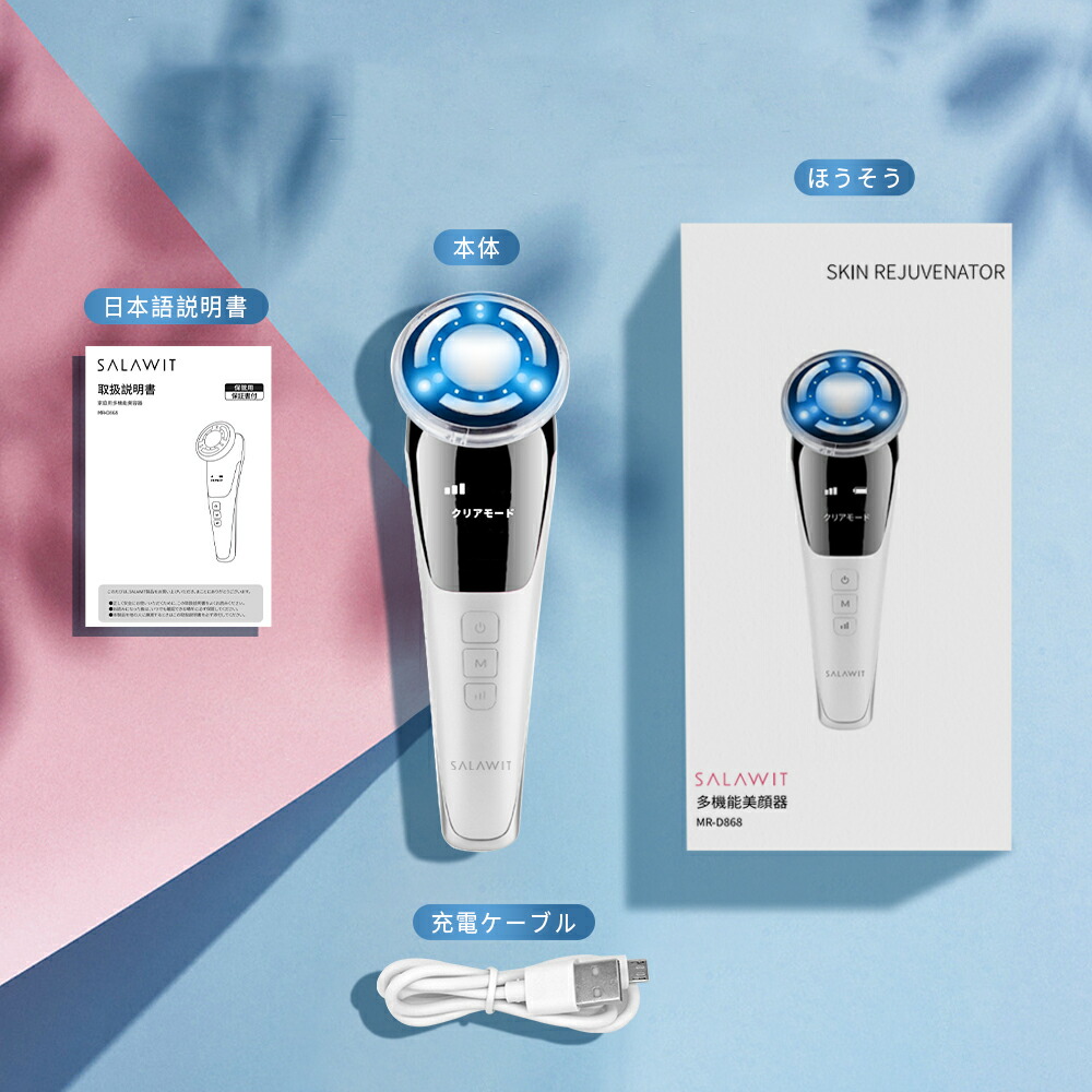 楽天市場】＼☆SS限定10%OFF！／ 美顔器 EMS 超音波美顔器 リフト