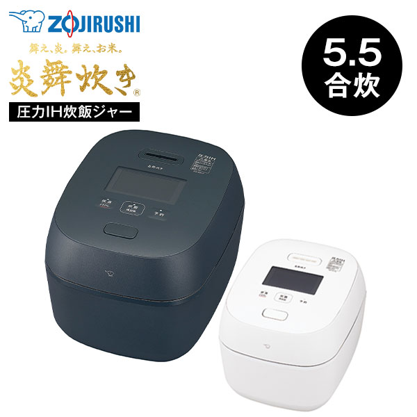 楽天市場】象印 圧力IH炊飯ジャー 炎舞炊き 【送料無料】NX-AA10-BZ NX