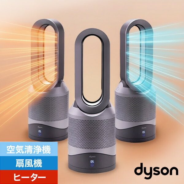 リモコンなし】Dyson 冷風温風扇風機 リモコンなし】Dyson 冷風温風