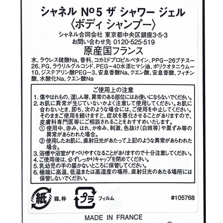 楽天市場】シャネル N°5 ザ シャワージェル 200ml Chanel メンズ