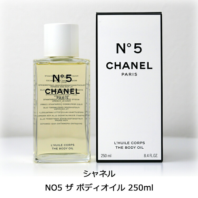 楽天市場】シャネル N°5 ザ ボディオイル 250ml Chanel メンズ