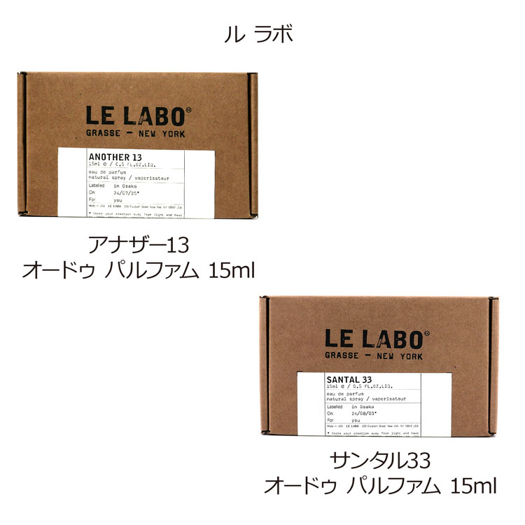 楽天市場】【ブランド紙袋付】LE LABO ル ラボ 香水 アナザー13