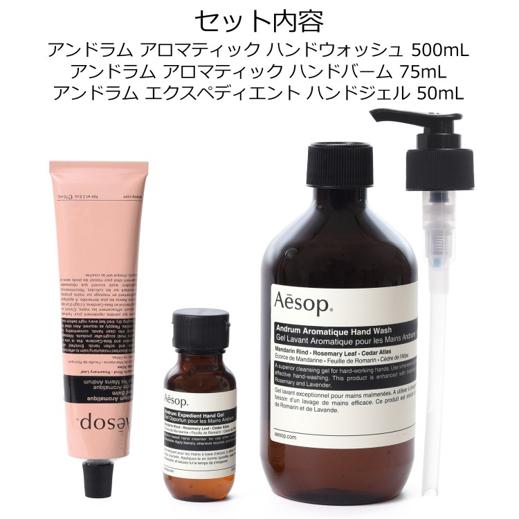 楽天市場】イソップ ギフトセット インダストリアス ホワイトデー