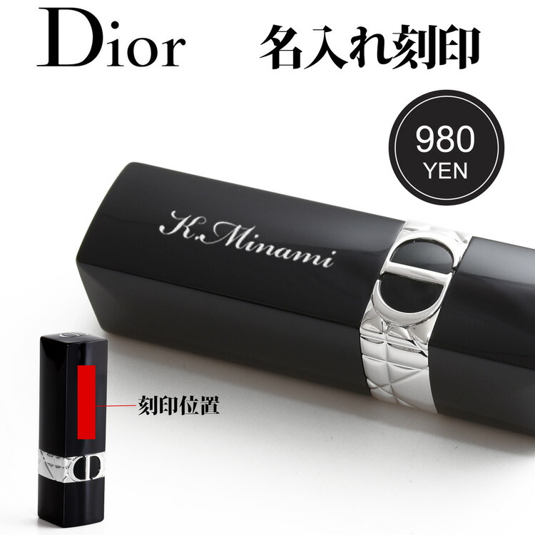 楽天市場】ディオール ルージュディオール リップバーム アディクト