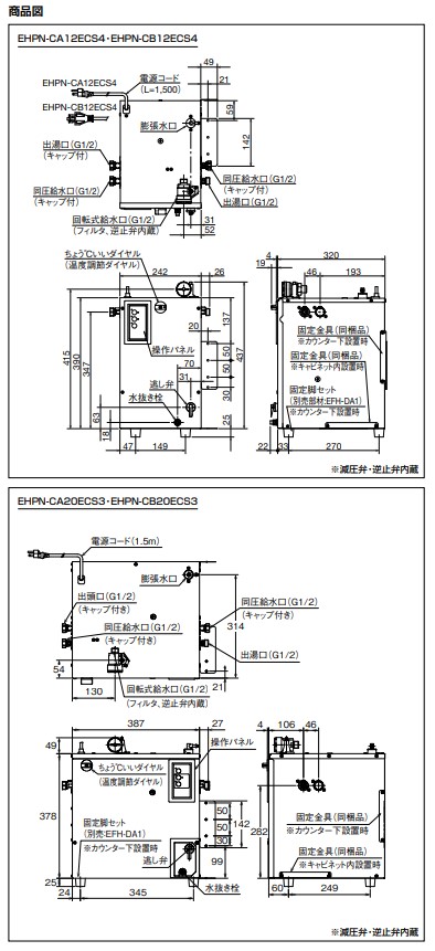 楽天市場】INAX LIXIL・リクシル 小型電気温水器 【EHPS-CA12ECS4】 ゆ