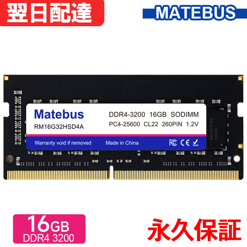 楽天市場】crucial 16gb ddr4-3200 sodimmの通販