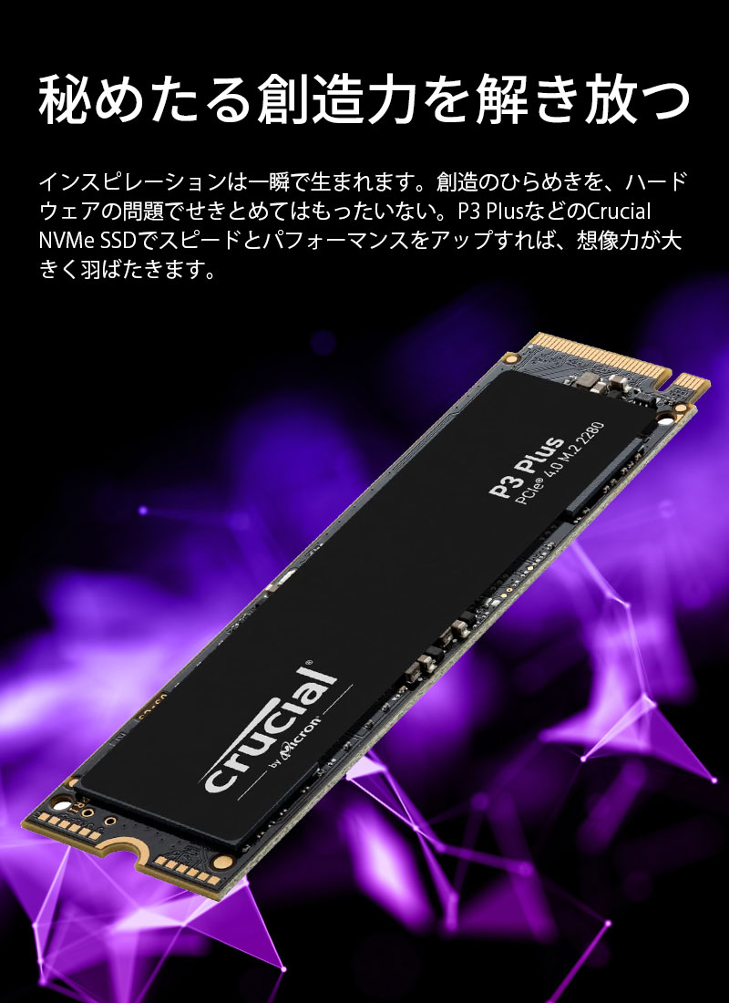 楽天市場】Crucial クルーシャル 1TB NVMe PCIe Gen4x4 SSD M.2 2280 R