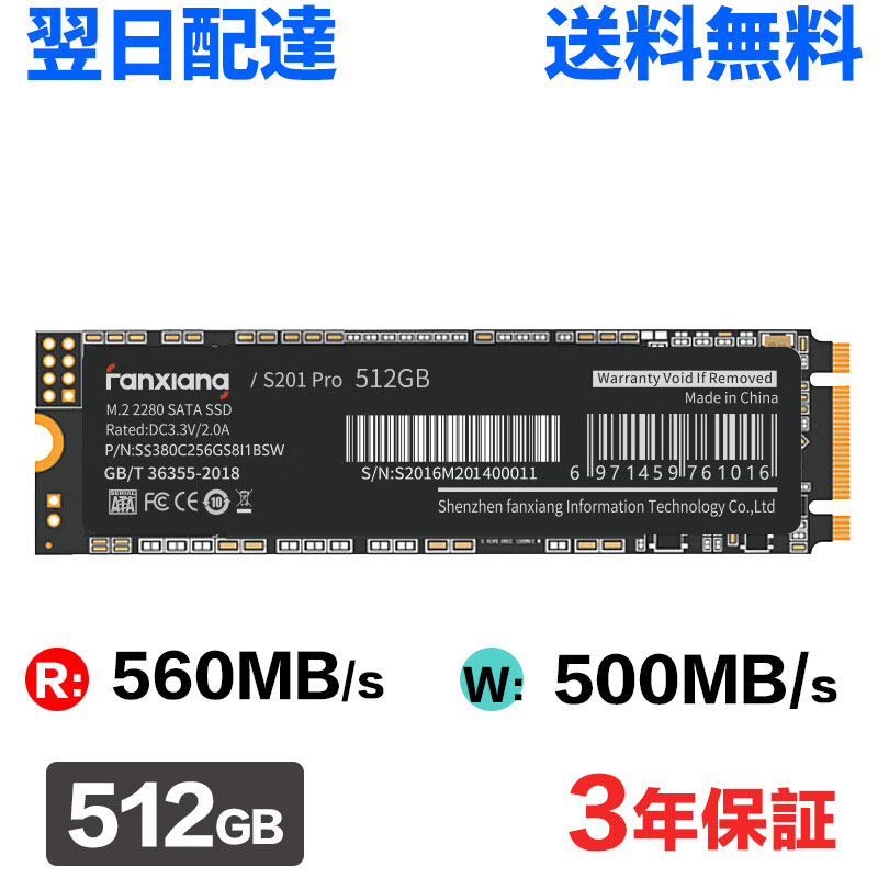 楽天市場】M.2 SATA SSD 512GB 2280 3D NAND TLC採用 SATA3 6Gb/s 最大