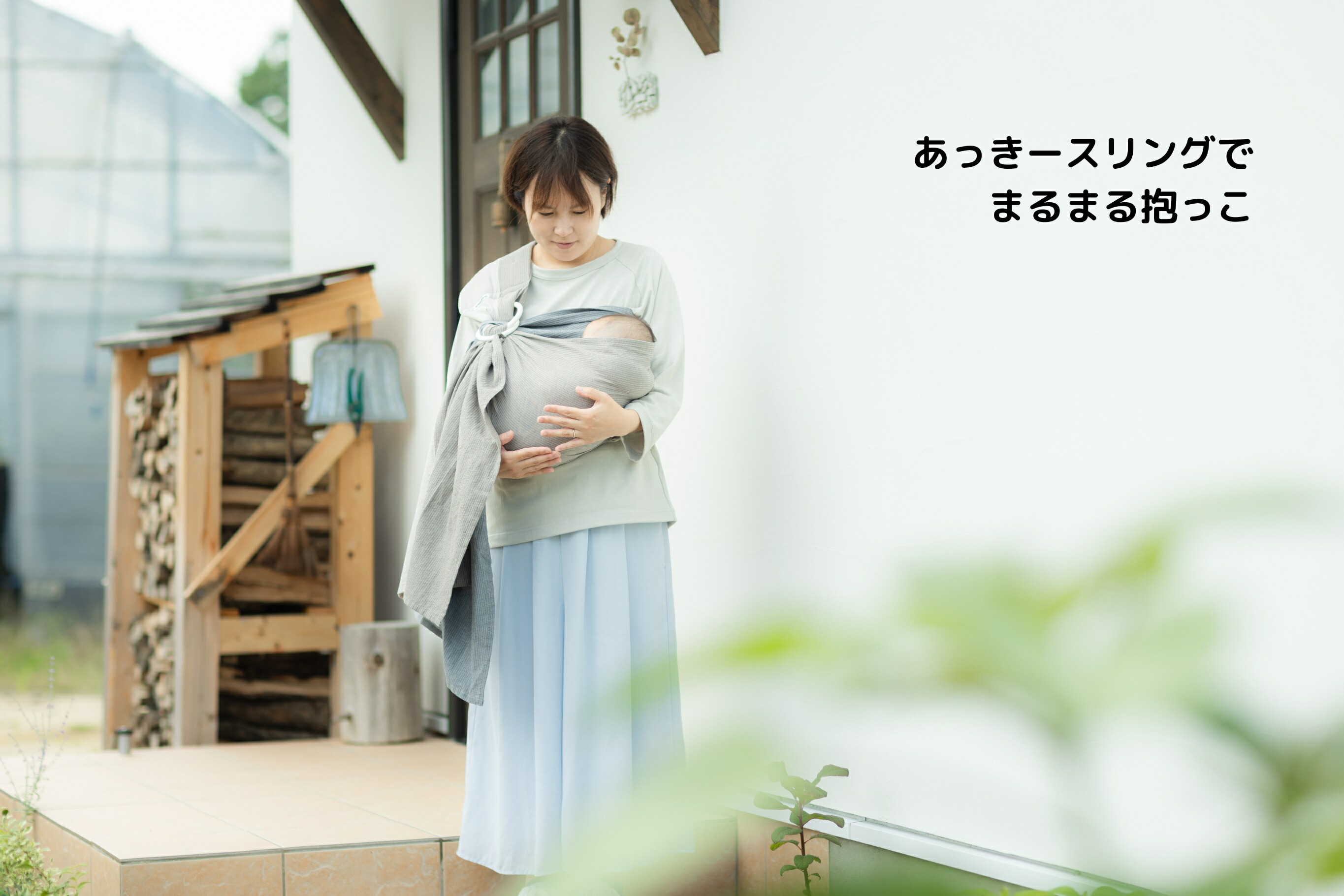 楽天市場】あっきースリング Breit ブライト 肩広タイプ オリジナル 肩