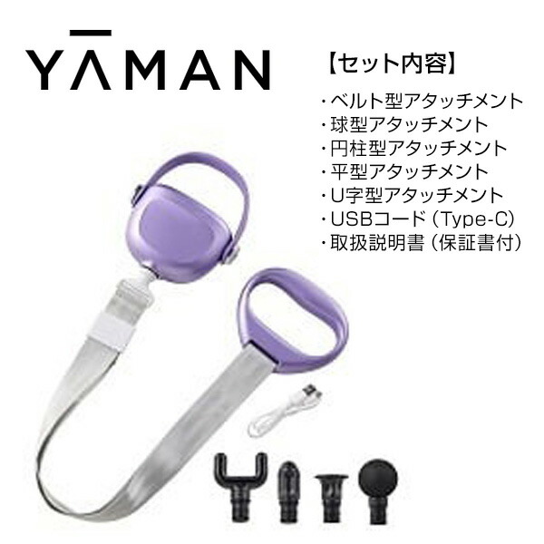 楽天市場】【選ぶ景品】YAMAN ヤーマン エクサボーテ ストレッチビート