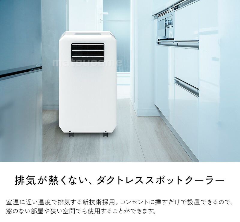 楽天市場】【選ぶ景品】 排熱レス スポットクーラー スリーアップ DL