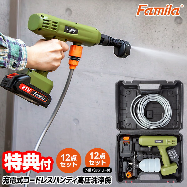 楽天市場】【2/25限定2人に1人最大100%P】【選ぶ景品】 ファミラ 充電