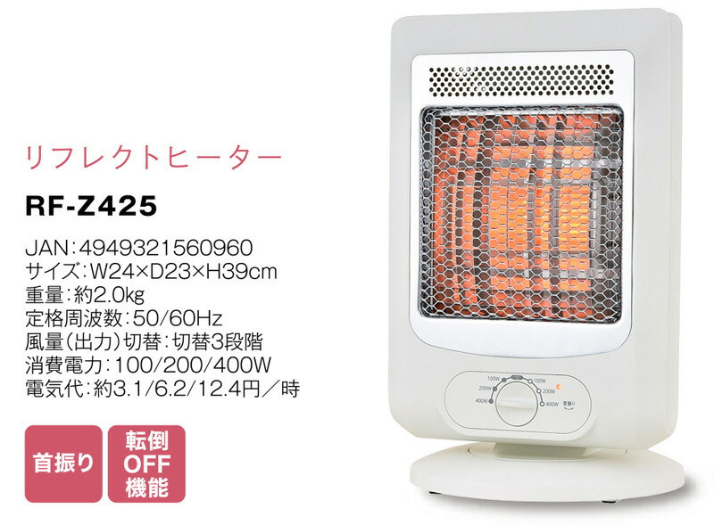 楽天市場】【選ぶ景品付】 おおたけ リフレクトヒーター RF-Z425 電気