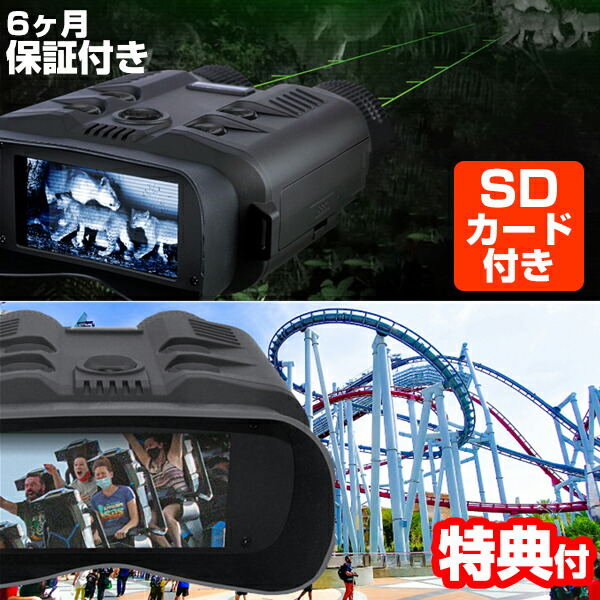 楽天市場】Gexa ジイエクサ 撮影機能付き 暗視スコープ デジタル双眼鏡