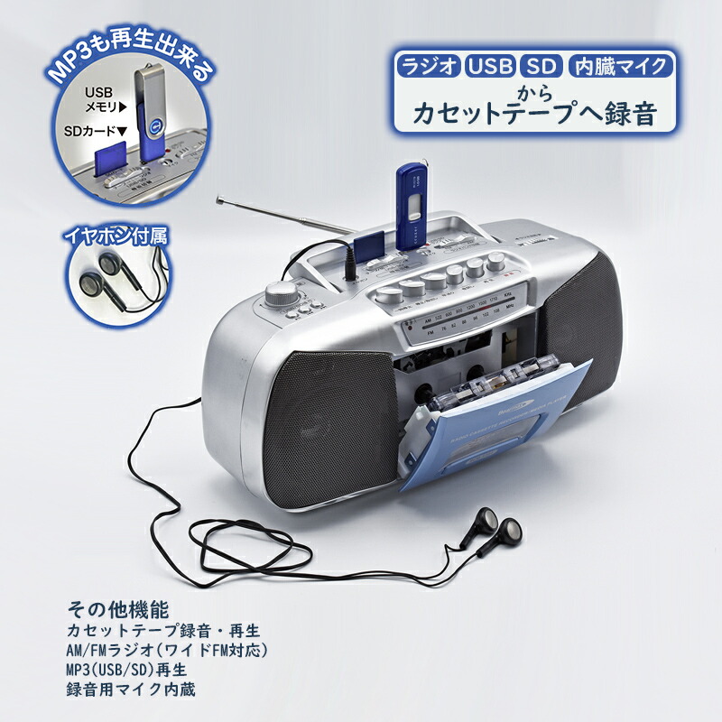 楽天市場】【P最大47倍&クーポン】【選ぶ景品】 ポータブルラジカセ