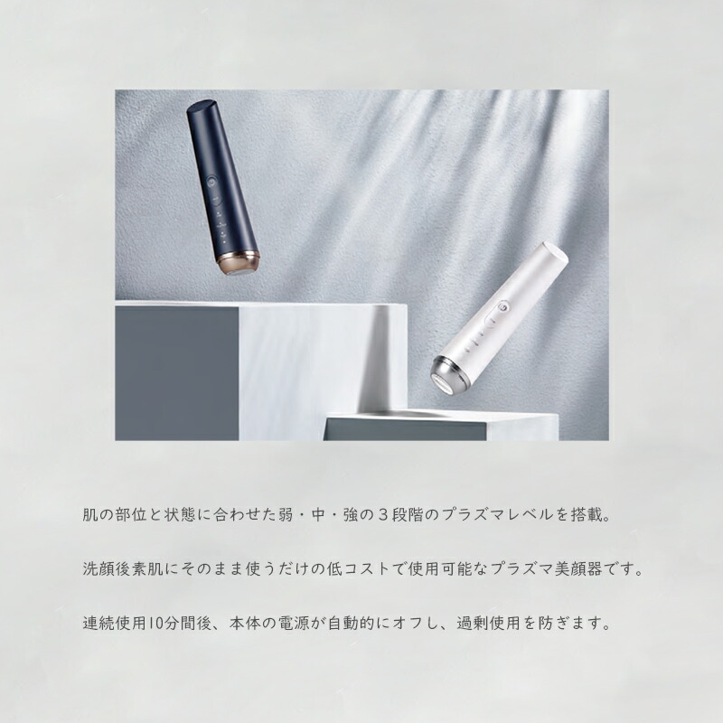 楽天市場】【選ぶ景品付き】 COSBEAUTY コスビューティー プラズマ美顔