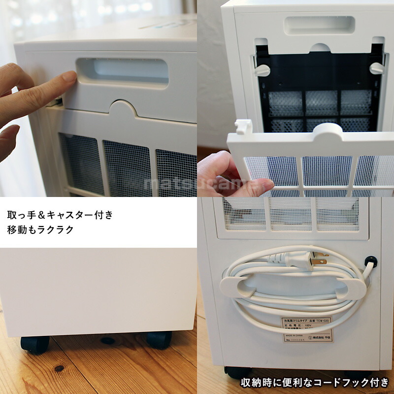 楽天市場】TVで紹介【選ぶ景品】 テクノス リモコン冷風扇風機 TCW-020