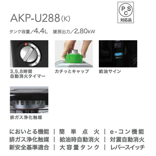 楽天市場】アラジン 石油ストーブ ブラック AKP-U288-K 灯油ストーブ