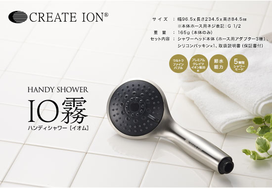 楽天市場】【選ぶ景品】 IO霧 正規品 クレイツイオン イオム ミスト