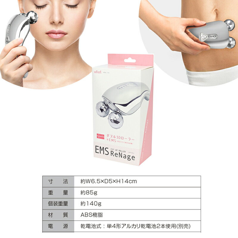 楽天市場】EMSフィットアップローラーリナージュ MEBL-120 ufurl
