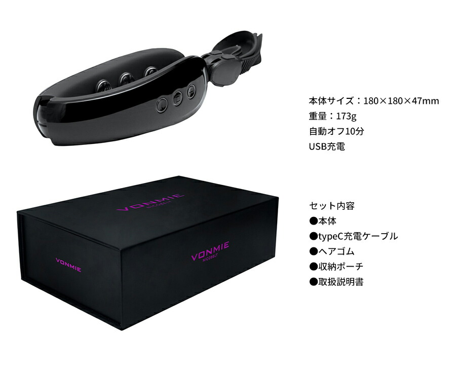 楽天市場】ニコベルト VONMIE ボミー ニコベルト フェイシャルEMS EMS