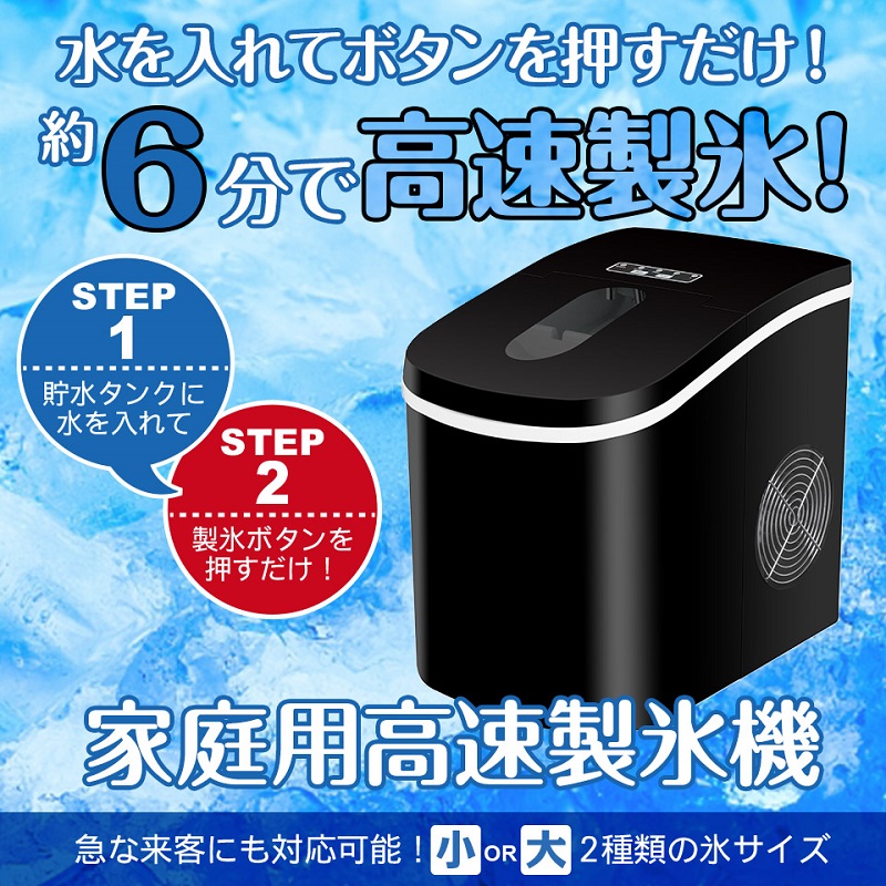 楽天市場】TVで話題 高速製氷機 ICE2200 家庭用製氷機 6〜13分で氷が