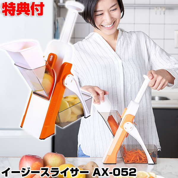 楽天市場】イージースライサー AX-052 簡単スライスカット 野菜