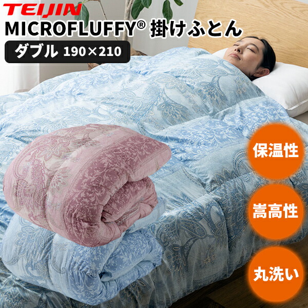 楽天市場】【2/25限定2人に1人最大100%P】【選ぶ景品付き】 テイジン